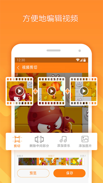 小熊錄屏免費版(3)