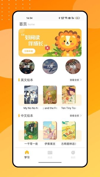 零点看书吧(2)