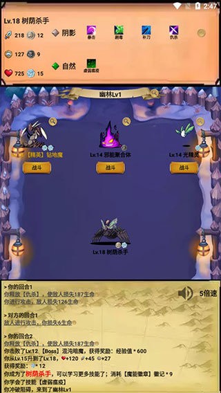 无尽的元素使(3)