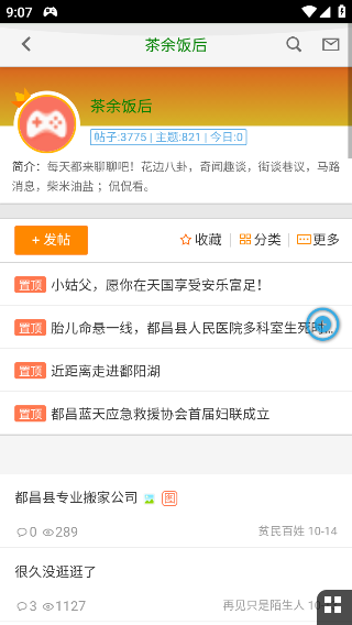 都昌在线(2)