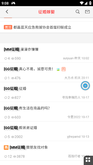 都昌在线(3)