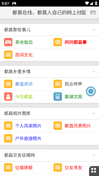 都昌在线(1)