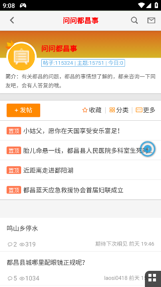 都昌在线(4)