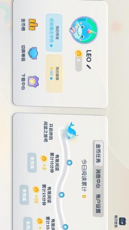 分级阅读绘本馆(1)