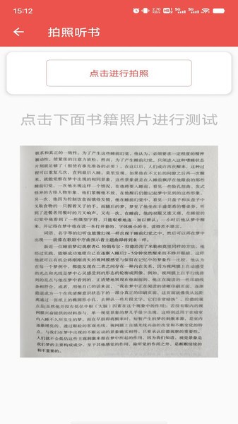聽書達人(2)
