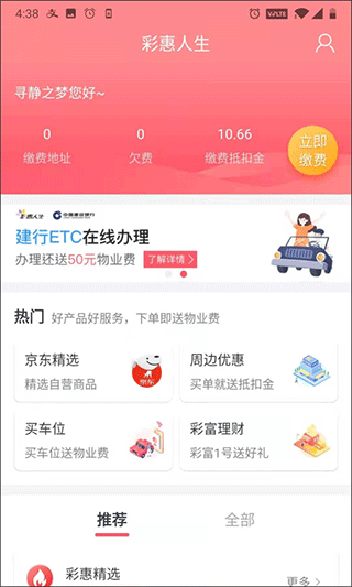 彩之云物业(2)