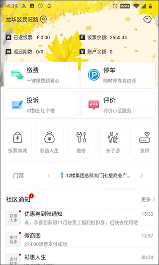 彩之云物业(1)