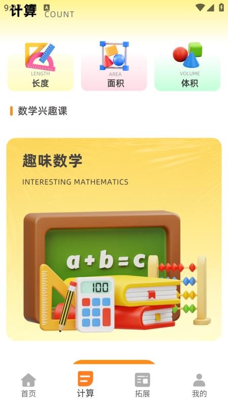 口算大王(2)