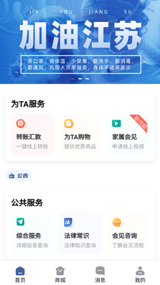 監(jiān)優(yōu)服家屬平臺(1)