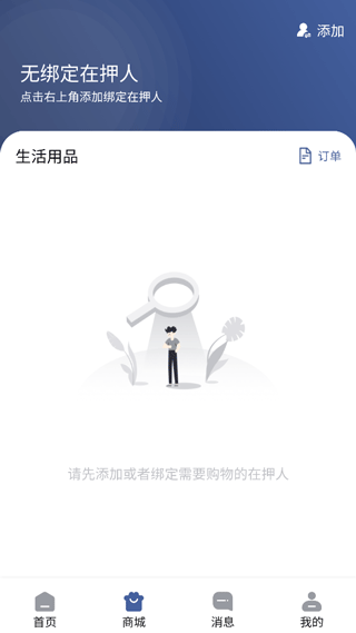 監(jiān)優(yōu)服家屬平臺(2)