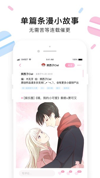 小甜饼(2)