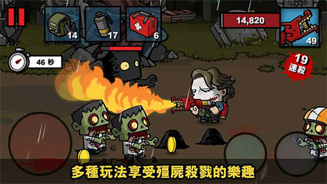 僵尸时代3(3)