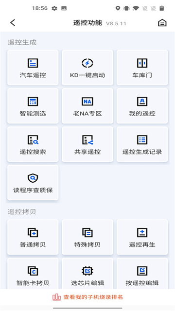 掌上kd手機版(3)