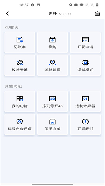 掌上kd手機版(1)