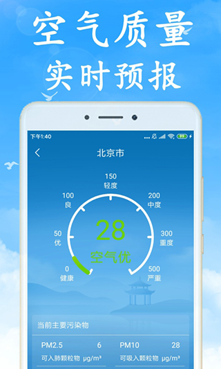 海燕天氣預報(3)