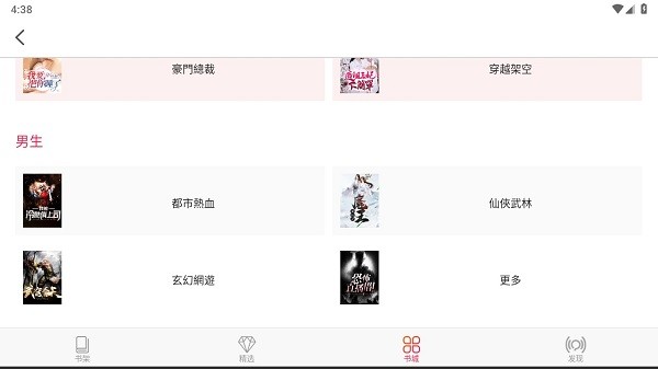 米悦小说(4)