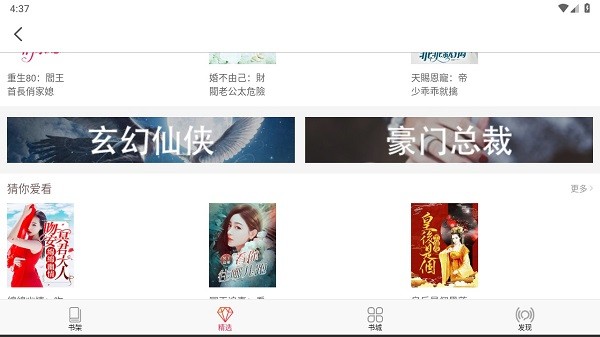 米悦小说(2)