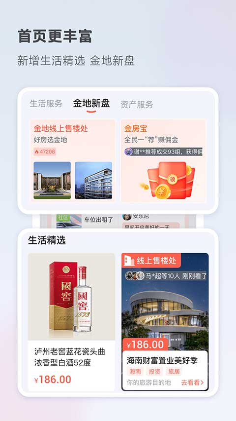 想家社區(3)