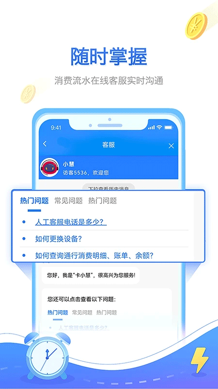 慧聯(lián)運(yùn)(4)