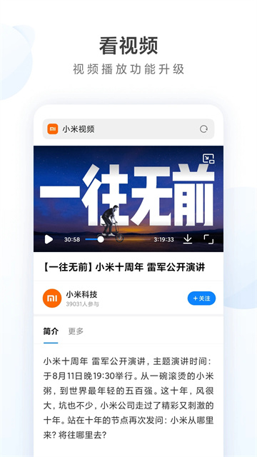 小米浏览器(4)