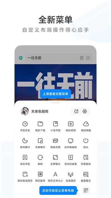 小米浏览器(3)