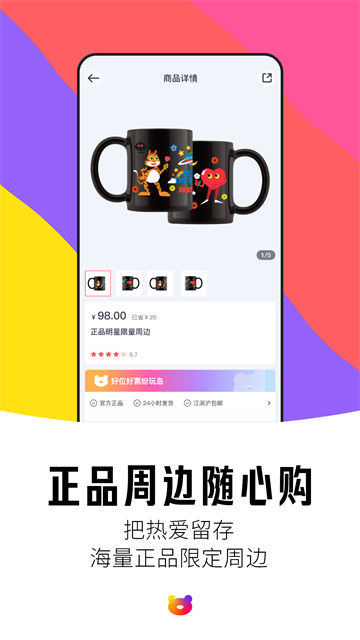 紛玩島app(4)