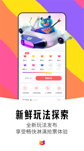 紛玩島app(3)