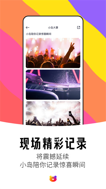 紛玩島app(5)
