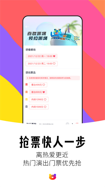 紛玩島app(1)