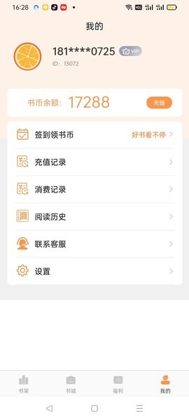 悦文阅读(2)