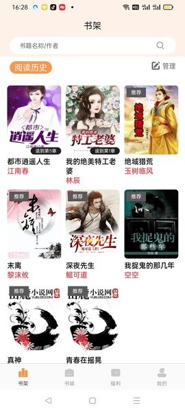 悦文阅读(1)