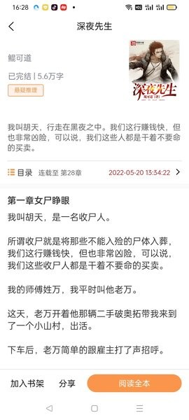 悦文阅读(3)