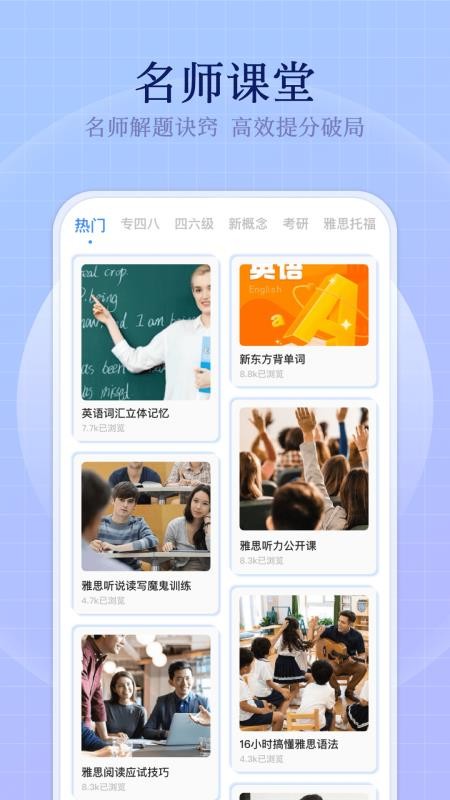 小飞机英语  第1张