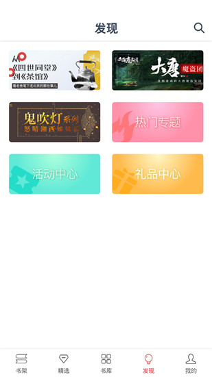 热门小说大全软件(4)