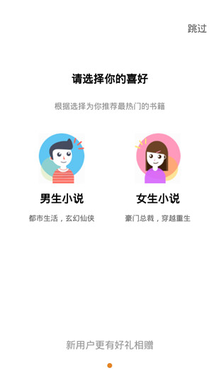 热门小说大全软件(2)