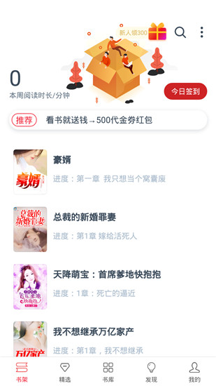 热门小说大全软件(3)