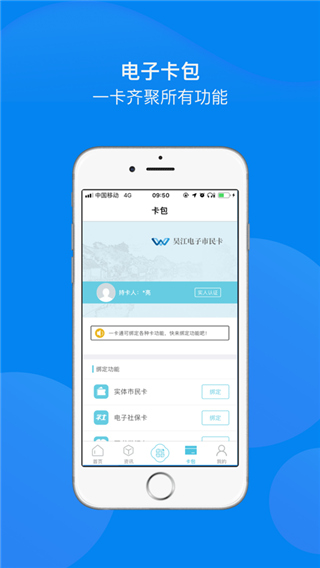 智慧吳江(4)