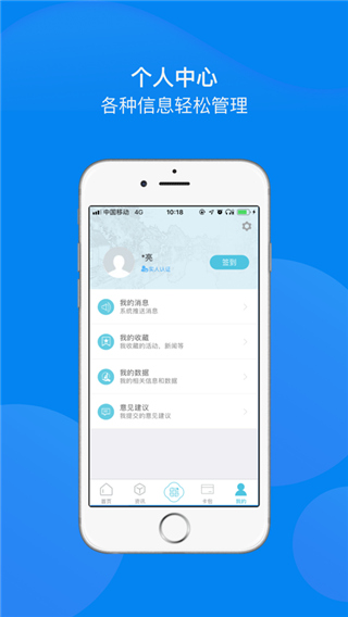 智慧吳江(2)
