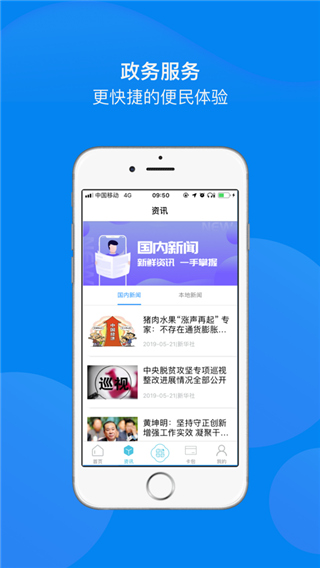 智慧吳江(3)