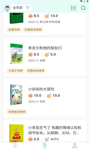 小箭读书(3)