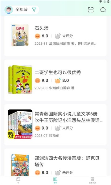 小箭读书(1)