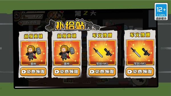 疯狂暴击僵尸(3)