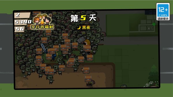 疯狂暴击僵尸(1)