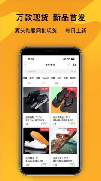 中国鞋库网(2)