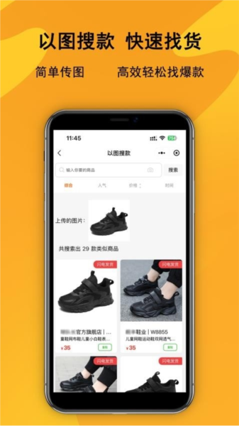 中国鞋库网(5)