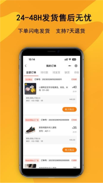 中国鞋库网(4)