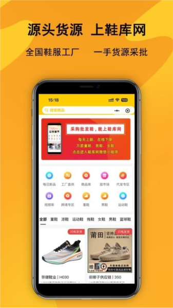 中国鞋库网(1)