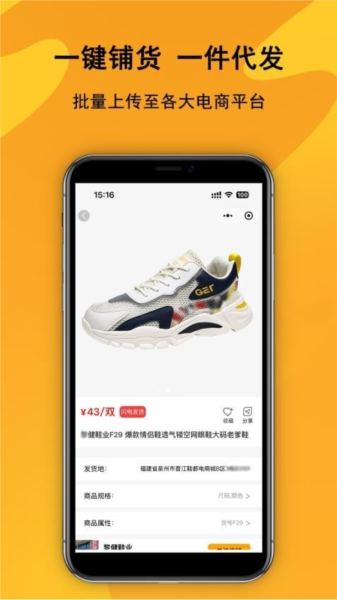 中国鞋库网(3)