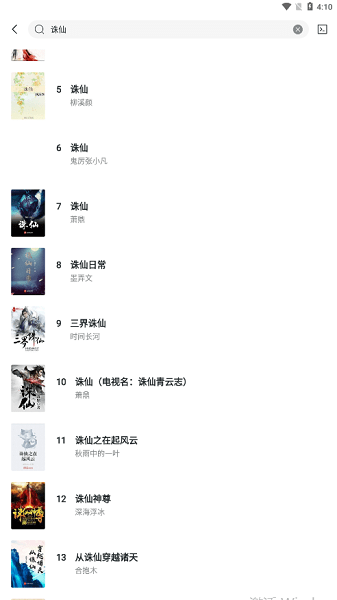 轻墨小说(3)