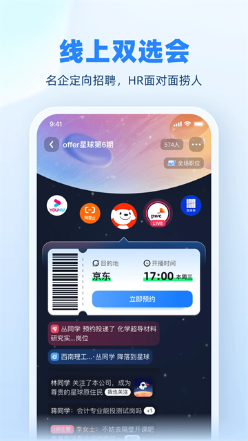 實習僧(1)